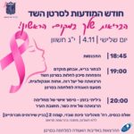 ‏תמונה: Facebook עיריית יהוד