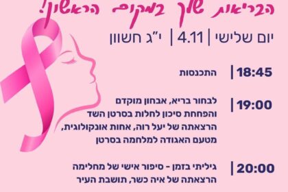 ‏תמונה: Facebook עיריית יהוד