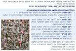 ‏צילום: Facebook עיריית יהוד