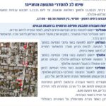 ‏צילום: Facebook עיריית יהוד