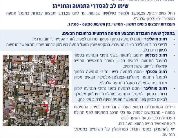 ‏צילום: Facebook עיריית יהוד