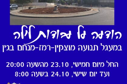 ‏תמונה: עיריית יהוד