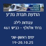 ‏תמונה מתוך Facebook עיריית יהוד