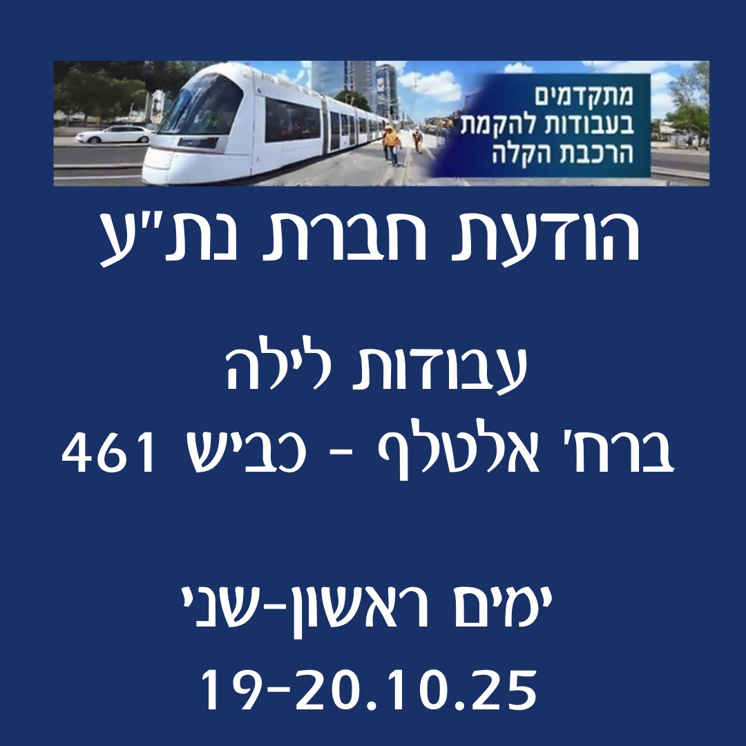 ‏תמונה מתוך Facebook עיריית יהוד