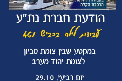 ‏תמונה מתוך פייסבוק של עיריית יהוד