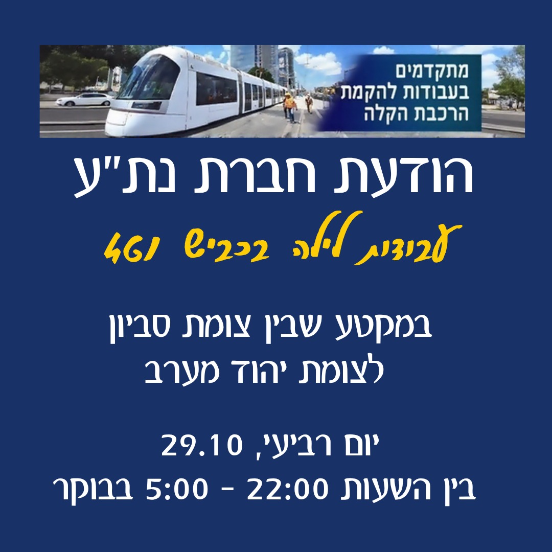 ‏תמונה מתוך פייסבוק של עיריית יהוד