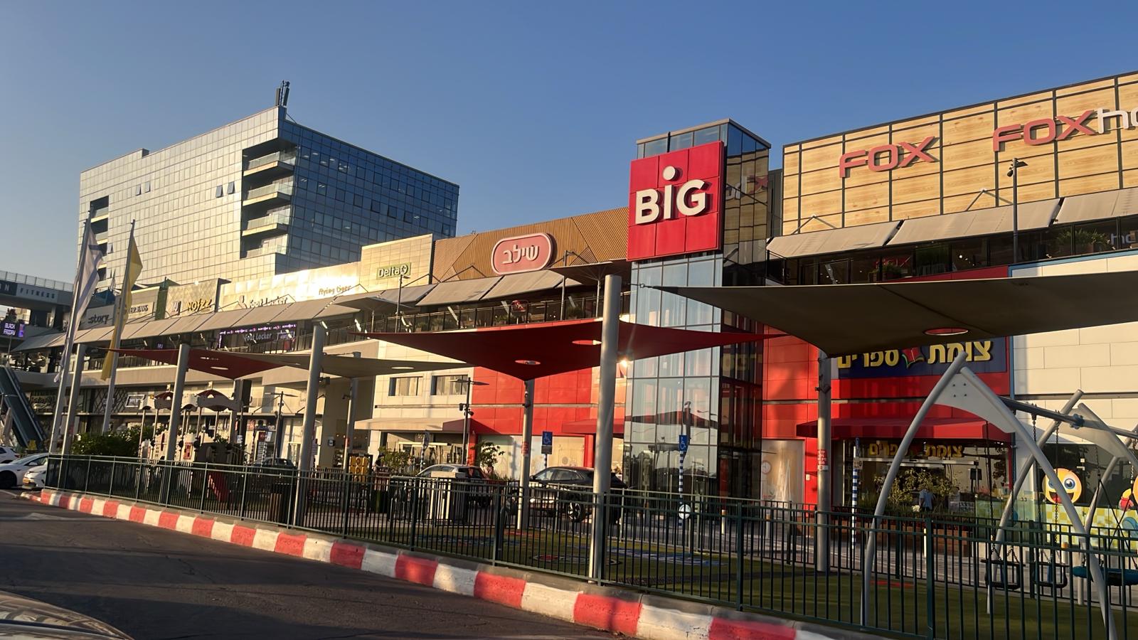 ‏מרכז קניות ביג יהוד מונוסון