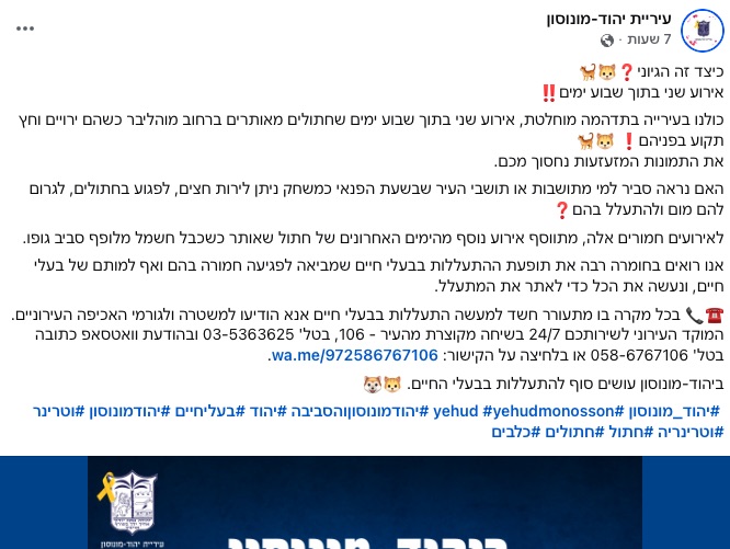 ‏צילום מתוך הפייסבוק של העירייה