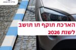 תמונה מתוך הפייסבוק של העירייה