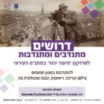 ‏תמונה מתוך פרסום של מתנ״ס