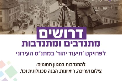 ‏תמונה מתוך פרסום של מתנ״ס