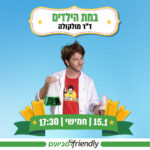 ‏תמונה מתוך פרסום בפייסבוק
