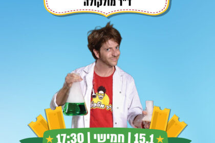 ‏תמונה מתוך פרסום בפייסבוק