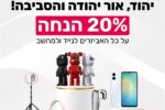 ‏תמונה מתוך פרסום בפייסבוק