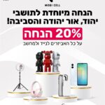 ‏תמונה מתוך פרסום בפייסבוק