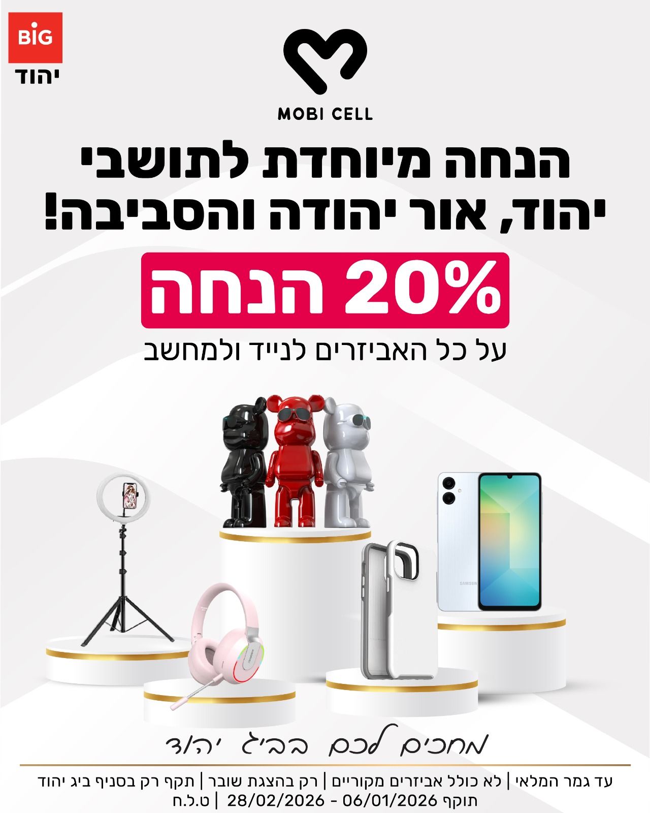 ‏תמונה מתוך פרסום בפייסבוק