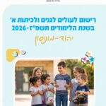 ‏תמונה מתוך פרסום בפייסבוק