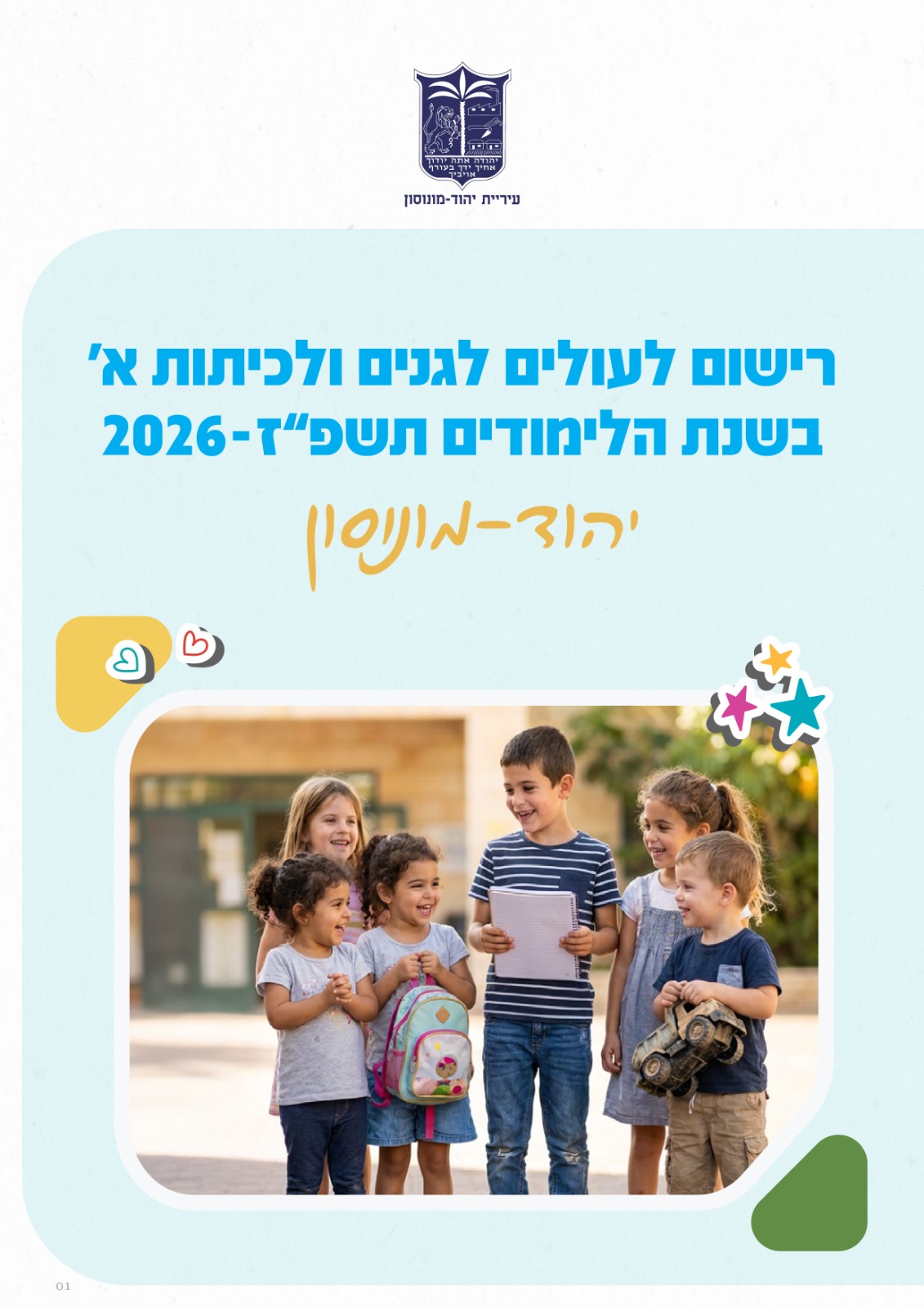 ‏תמונה מתוך פרסום בפייסבוק