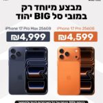 ‏התמונה מתוך פרסום בפייסבוק