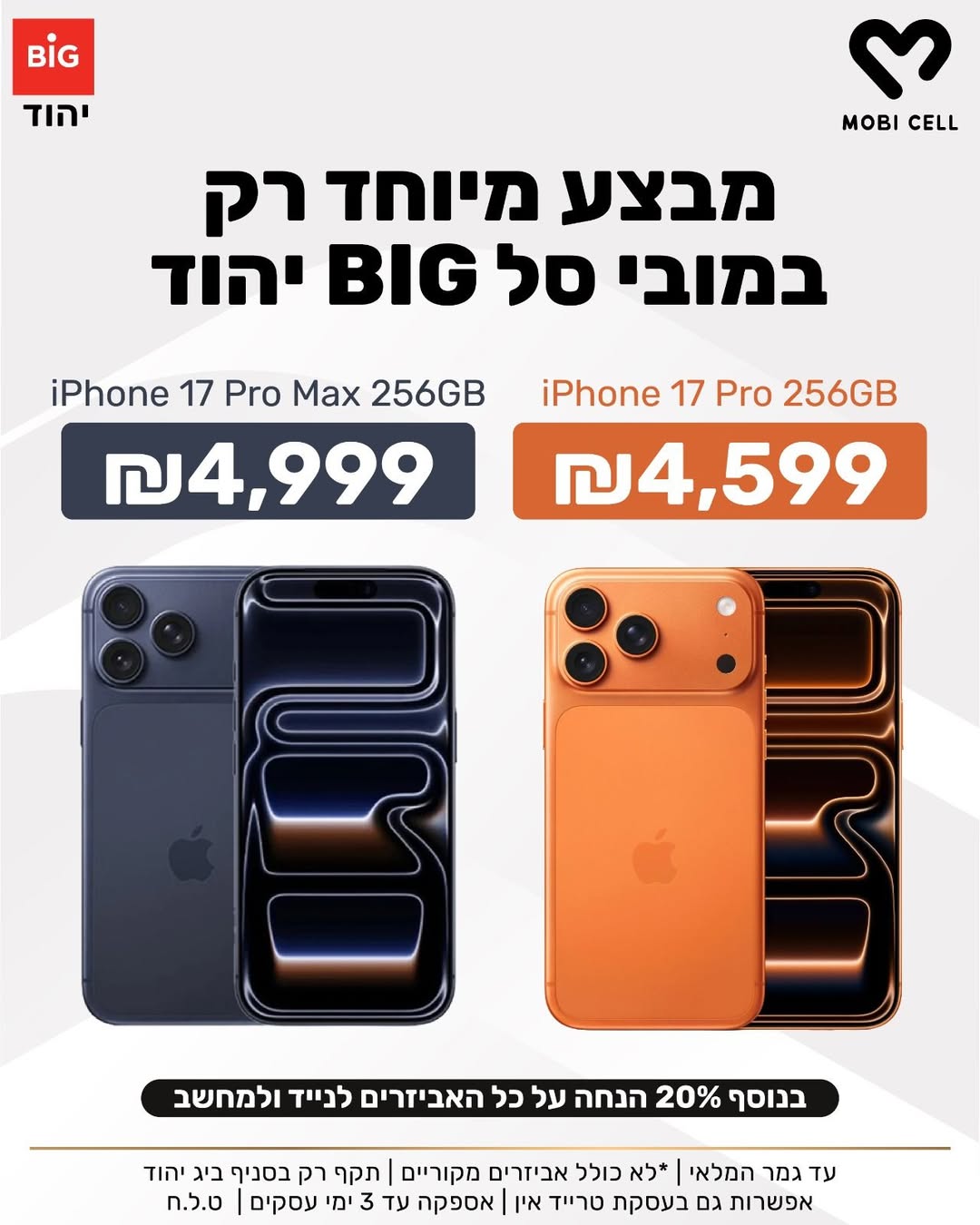 התמונה מתוך פרסום בפייסבוק
