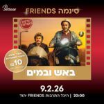 ‏תמונה מתוך פרסום של היכל התרבות