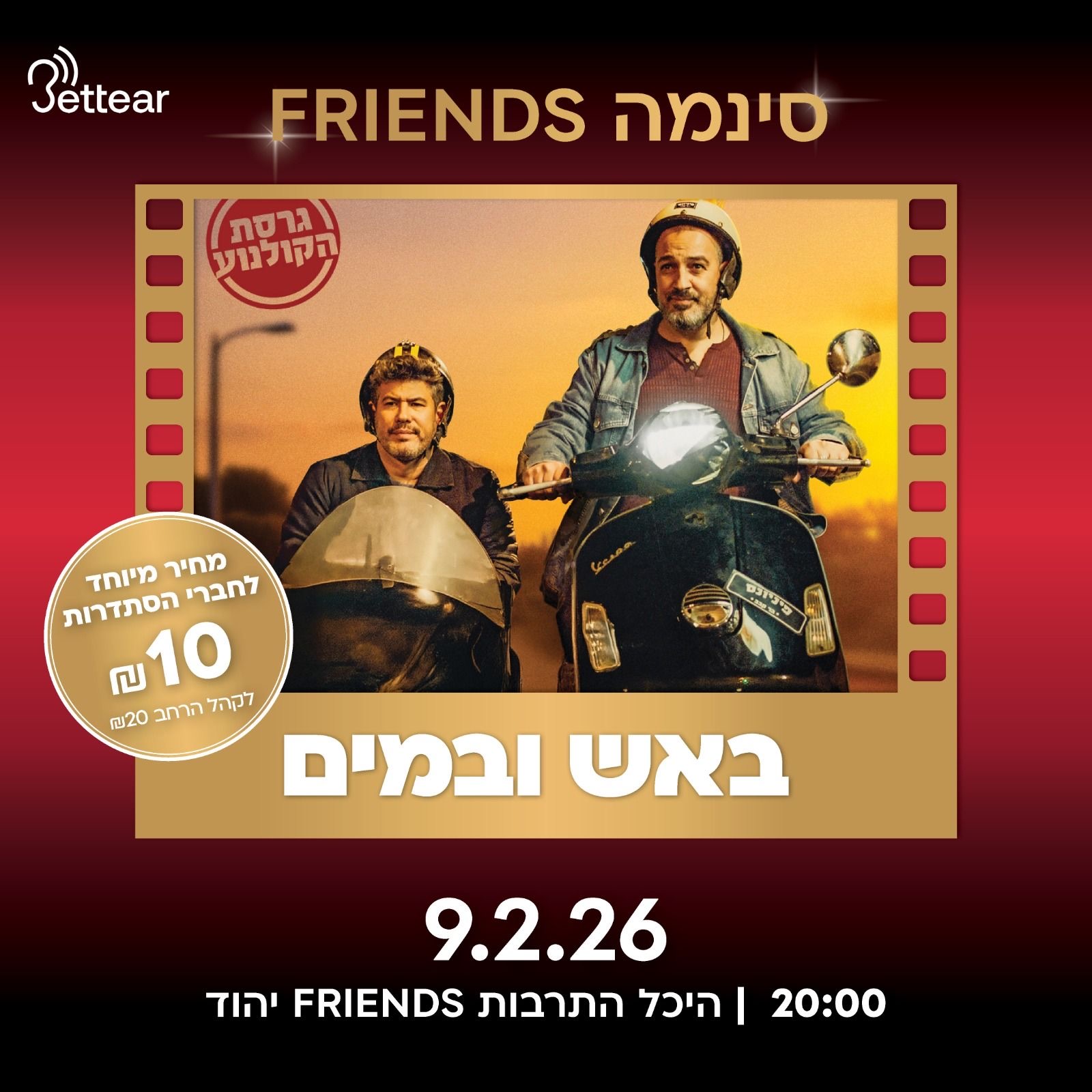 ‏תמונה מתוך פרסום של היכל התרבות