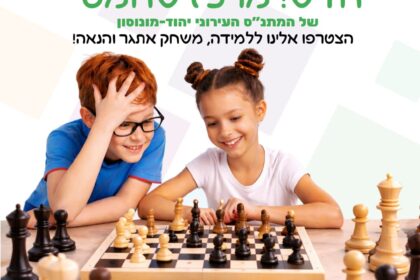 תמונה מתוך פרסום של מתנס