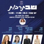 ‏תמונה מתוך פרסום של עיריית יהוד