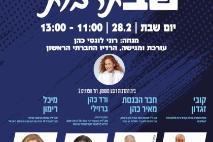 תמונה מתוך פרסום של עיריית יהוד