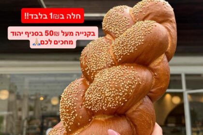 עסקים