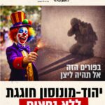 ‏תמונה מתוך פרסום של עיריית יהוד