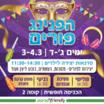 תמונה מתוך פרסום של קניון סביונים