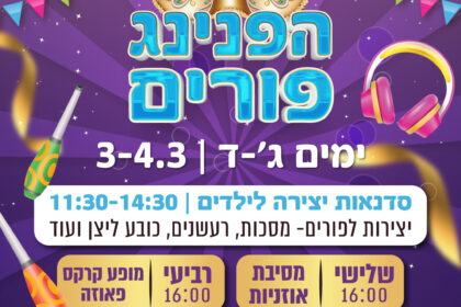 תמונה מתוך פרסום של קניון סביונים