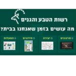 ‏תמונה: מתוך פרסום בפייסבוק של עיריית יהוד