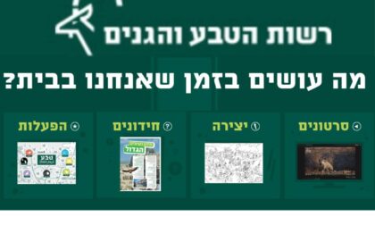תמונה: מתוך פרסום בפייסבוק של עיריית יהוד
