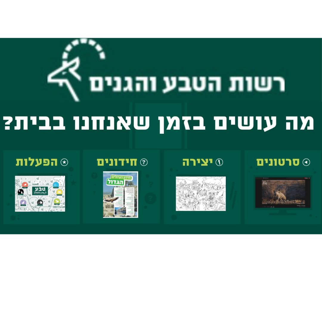 ‏תמונה: מתוך פרסום בפייסבוק של עיריית יהוד