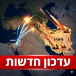 ‏עדכון חדשות שאגת הארי