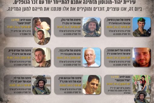 ‏תמונה: מתוך פרסום של עיריית יהוד בפייסבוק