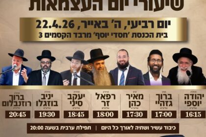 ‏תמונה: מתוך פרסום של מועצה דתית יהוד מונוסון
