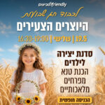 ‏תמונה: מתוך פרסום של קניון סביונים