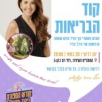 ‏תמונה: מתוך פרסום של מתנ״ס יהוד מונוסון