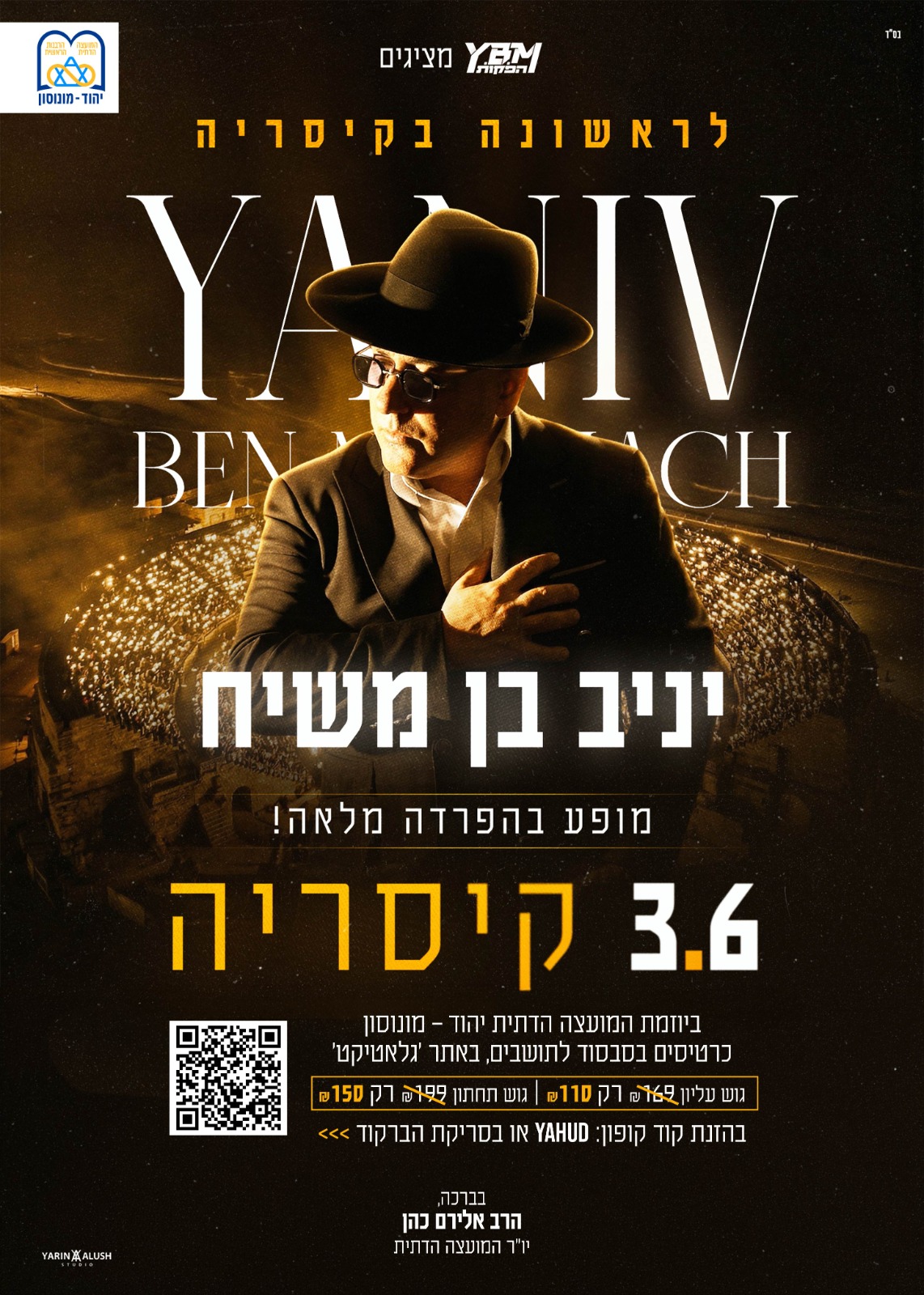 תמונה: מתוך פרסום של מועצה הדתית יהוד מונוסון