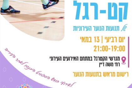 נוער