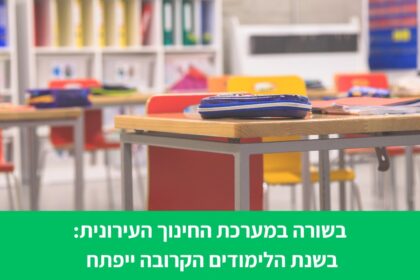חדשות